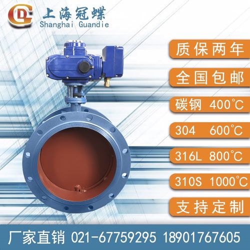 电动通风蝶阀D941W-2.5CP电动风阀DN14001500 1600 17001800 2000