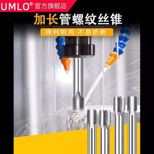 加长管螺纹BSP英制PF丝锥G1/8 G1/4 G1/16 G1/2 G3/4x100-160*200