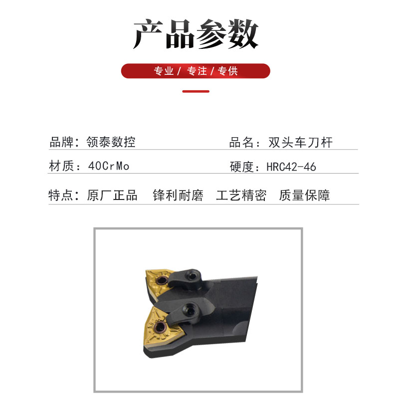 数控双头刀杆桃形95度外圆内孔-MW08车刀杆车床菱形镗孔牛头刀杆图片