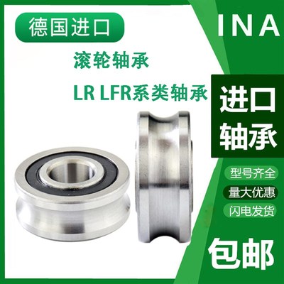 德国进口INA轴承LR 5200 5201 5202 5203 5204-2Z-2RS-KDD-NPPU