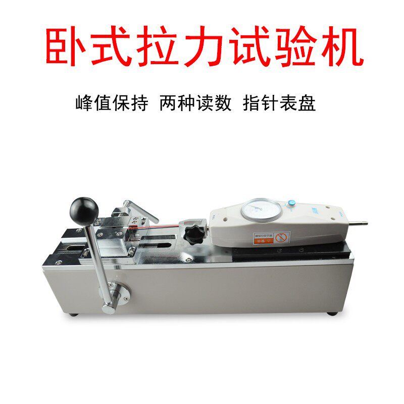 端子线束材拉力试验机弹簧硅胶编织袋绳子薄膜数显电子推力测试仪