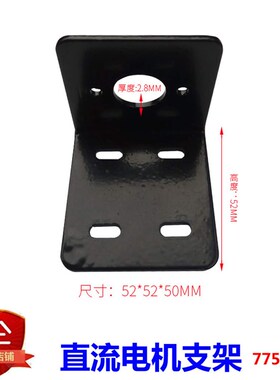 775电机支架 795马达底座 U型 L型 振动马达 直流微型马达固定架