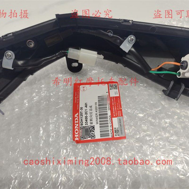 适用新大洲本田配件125T-30电喷DIO前侧转向灯一体转向灯实图原装