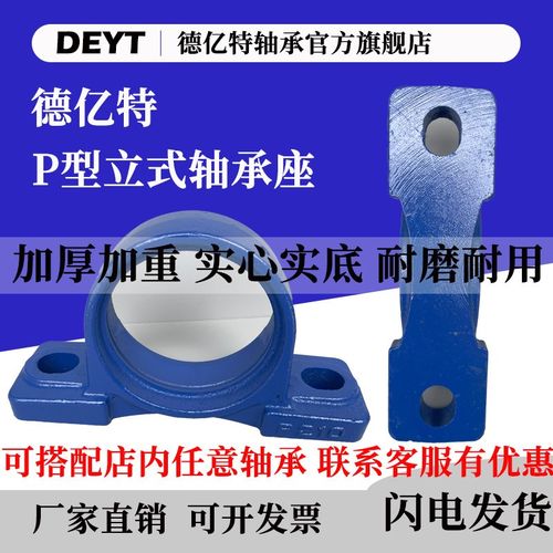 外球面轴承座加重加厚实心实底P204 205 206 207 208 209 210 211