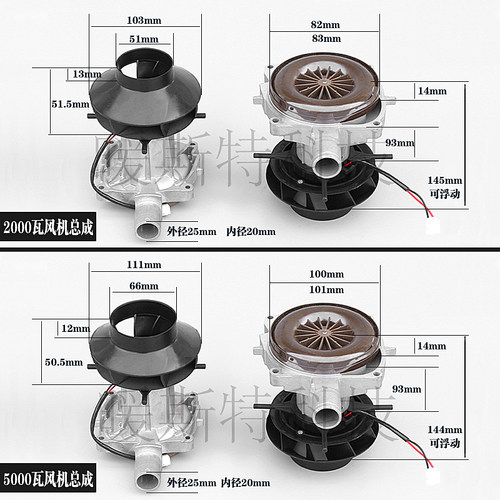 驻车加热器风机总成散热装置电机风扇12v24v柴油柴暖气暖电机配件