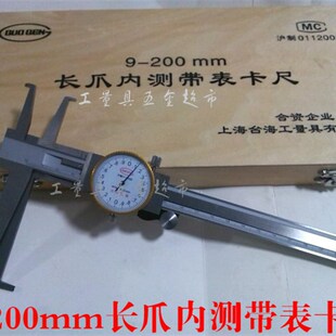 台海带表内沟槽卡尺 150 200mm 长爪带表内测游标卡尺内槽卡尺9
