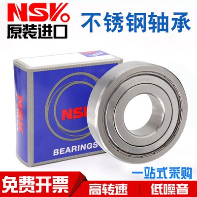 不锈钢轴承SS S6300 S6301 6302 6303 6304 6305 6306Z ZZ 2RS