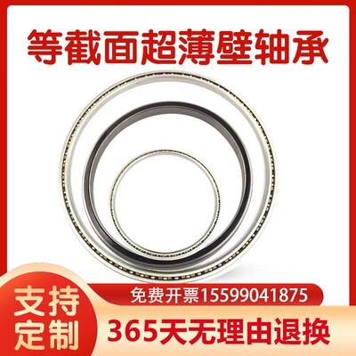 等截面超薄壁轴承KA042机器人关节KA045 KA047 KA050 KA055 KA060