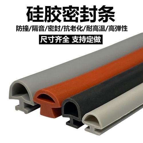 耐高温硅橡胶条异型干燥机硅胶密封条真空机工业机械蘑菇头硅胶条