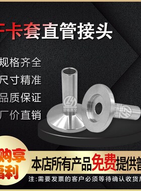 雷杨 KF真空法兰转直管接头 KF16 KF25转1/4VCR卡套焊接硬管接头