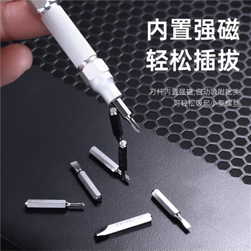 螺丝刀套装组合工具家用笔记本电脑十字一字三角梅花起子小型万能