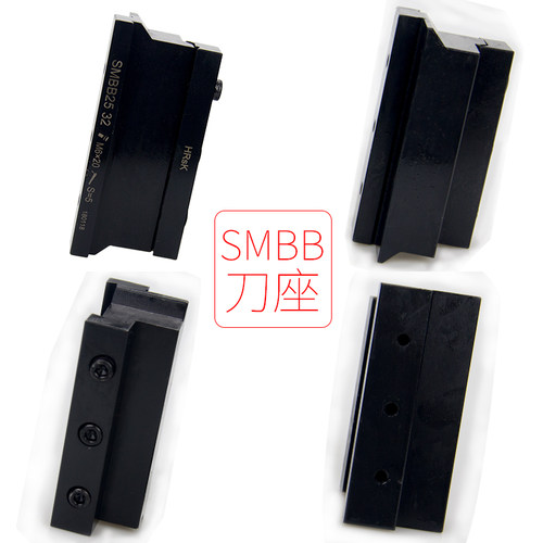 外径切槽刀座SMBB2032/2526切刀板SPB机夹车床3232辅助车刀座夹具