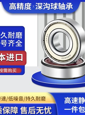 轴承BB1-2678 2579 0918 0281 0554 63/22YA3 B35-191 B36Z-12