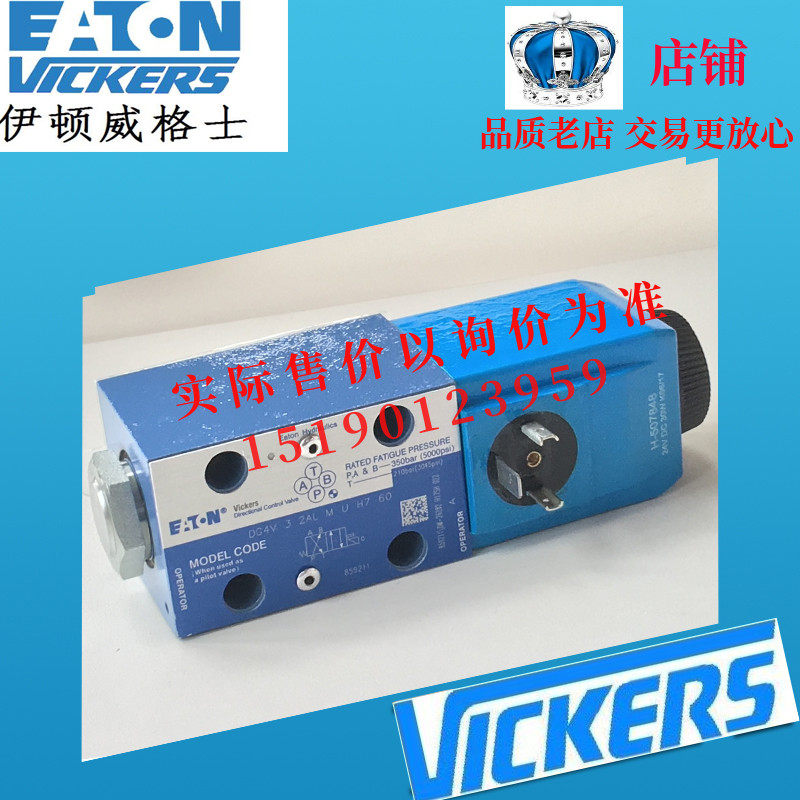 威格士VICKERS阀DG4V-3-2AL-M-U-ED6-60 DG4V-3-2AL-M-U-EK6-60