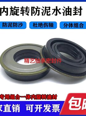 MC30*55*14.5泥水组合铁壳带岩油封 30-55-14.5 30X55X14.5油封