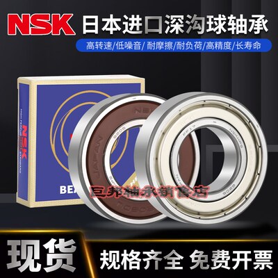 进口微型高速轴承SF LF F 673 674 675 676 677 678 679 Z ZZ