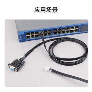 RS232转RJ45 Console调试线 DB9母口转RJ45公头 路由器 通信线缆
