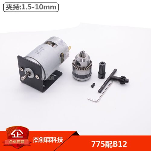 DIY自制迷你台锯微型直流12V24V木工电锯切割打磨机模型锯775电机