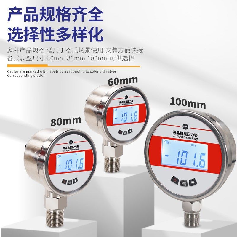 正品内置电池液晶数显压力表高精度精密电子气压表数字显示压力表