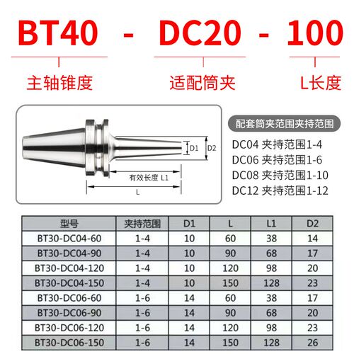 高精度后拉式刀柄BT40高速刀柄后拉刀柄BT50刀柄细长柄bt30DC刀柄