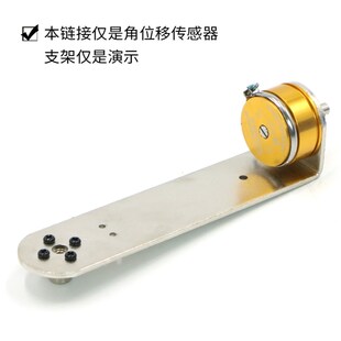 角位移传感器 一阶 旋转 圆周 倒立摆 角度精密电位器 5k 0.1%