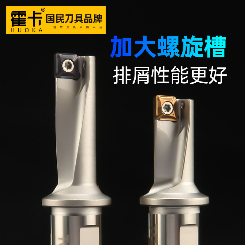Tcap小直径单刃u形钻工具杆刀片多功能强力钻头出口单刃钻单刃小图片