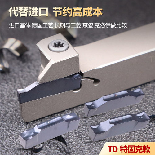 TDJ2/3/4 数控外圆切断刀片斜口切断刀数控车床割断割槽刀片