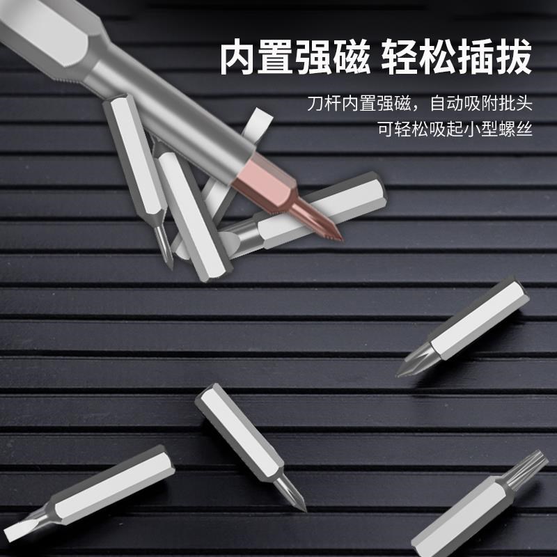 精密螺丝刀套装组合多功能小起子电脑笔记本清灰手机维修拆机工具