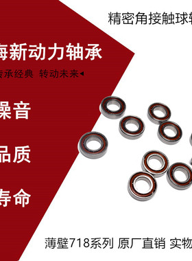 角接触轴承71800 71801 71802 71803 71804 71805 71806-71810AC