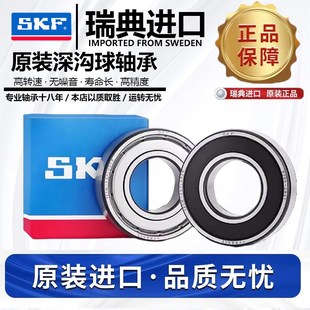 电机 6318 6322 6324 6320 SKF轴承 6319 高速 原装 6326 进口