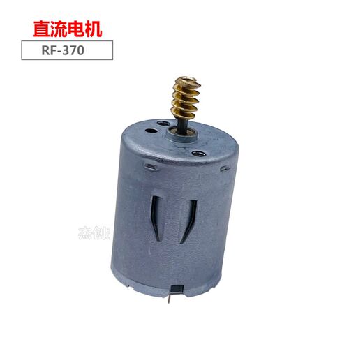 370高速电机 配蜗轮蜗杆齿轮 6V12V24V JGY370单机 儿童玩具马达