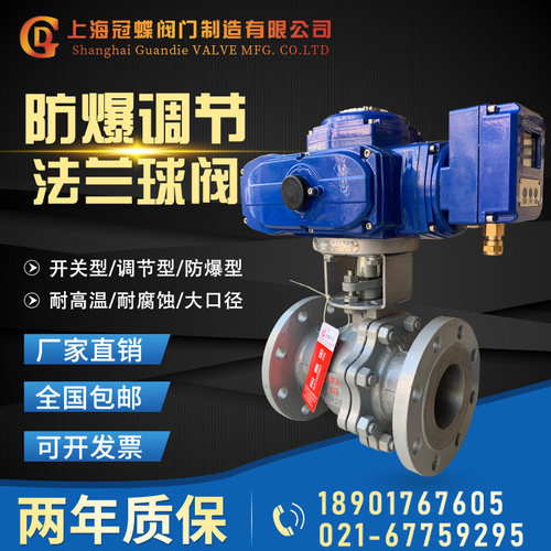 电动法兰球阀铸钢Q941F-16CP不锈钢防爆高温蒸气油调节切断球阀DN