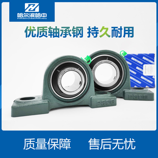 211 212 213 哈尔滨外球面带座立式 215 210 214 216 轴承座UCP209