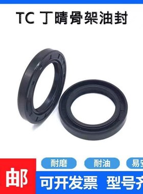 35X56X10油封 35.56.7 35*56*8 355610 35-56-12骨架油封 密封圈