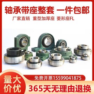 FC206 FC205 207 FC208 210 圆形外球面带座轴承UCFC203 209 204