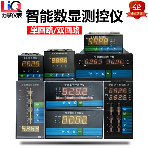 智能单回路测控仪表C803压力液位温度显示控制表光柱表TS804
