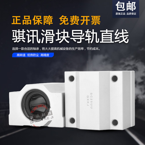 铝制轴承箱短型滑块SC8 10 12 13 16 20 25 30 35 40 50 60 SUU