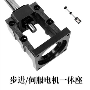 电机座一体伺服/400W/750W/57/86步进马达固定滚珠丝杆传动RBK60