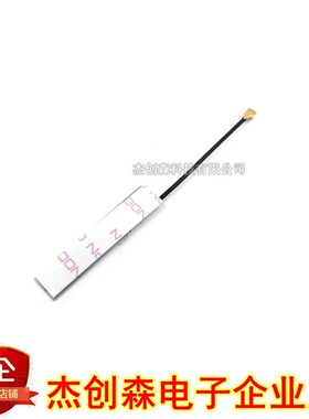 gsm gprs内置天线sim900 sim800 sim908模块天线IPEX接口