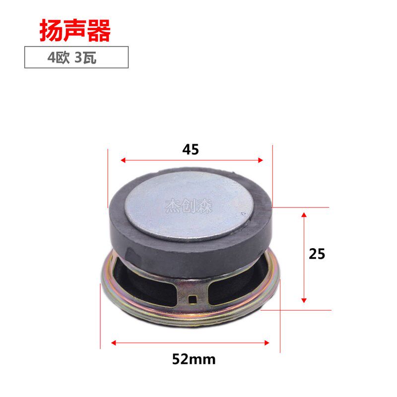 小喇叭/扬声器4欧3W儿童故事机蓝牙音箱音响低音炮迷你全频高低音