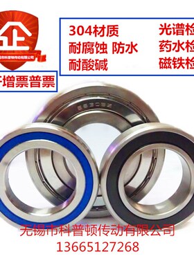 304材质不锈钢轴承 S6300Z 6301 6302 6303 6304 6305 6306 6307