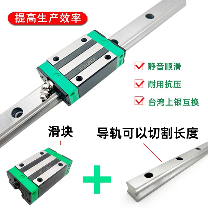 国产直线导轨滑块滑轨线轨HGH/HGW/HG/15/20/25/30/35/45CC/55CA
