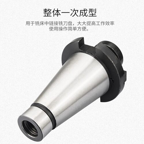 数控铣床7:24刀盘吊杆NT50-40/60面铣刀盘带四孔可转位镗床吊杆
