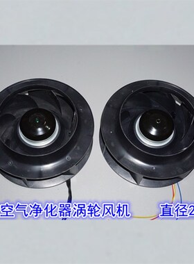 24V58W空气净化器无刷变频涡轮风机 SC225大流量静音涡轮离心风机