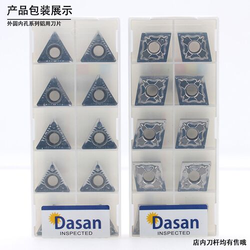 数控铜铝用刀片外圆内孔CCGT桃型高光车床合金刀粒WNMG080404-HA