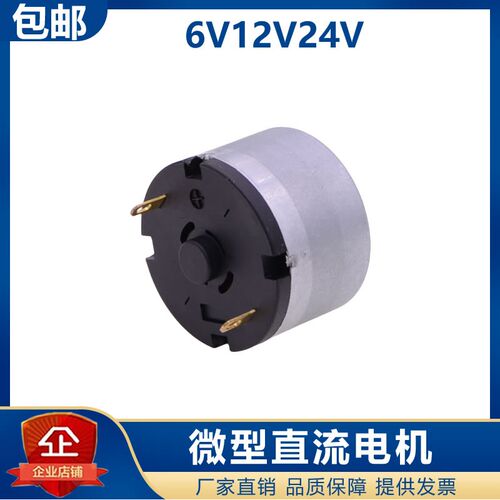 520微型直流电机配10齿 6V12V24V 6000Rpm 适用JGB37-520减速电机