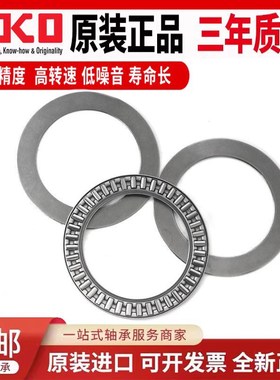 IKO进口平面推力滚针轴承 AXK 100135 110145 120155 130170 +2AS