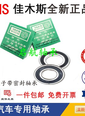 佳木斯JMS汽车满滚子轴承NCL NCF 304 305 306 307 308 309 E N V