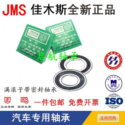 佳木斯JMS汽车满滚子轴承NCL NCF 304 305 306 307 308 309 E N V