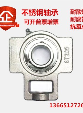 304材质国标不锈钢滑槽座轴承 ST204 ST205 T206 T207  T208 T209